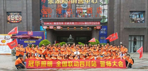 冠華終端爆破第三站：四川，向陽(yáng)而生，全力盛放
