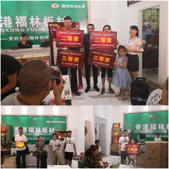 頭條!香港福林板材烏市運(yùn)營中心盛大開業(yè)