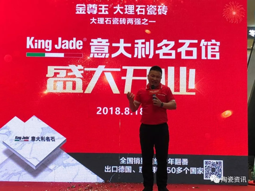 金尊玉渠道下沉實行“千店計劃”，上半年業(yè)績已翻番