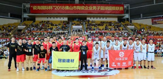 品牌大事|CCBA籃球賽總決賽，升華陶瓷喜提亞軍