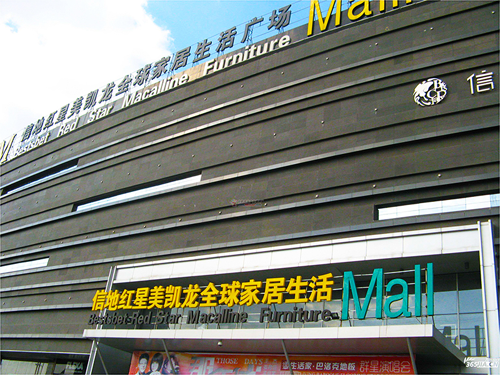 帝朗衛(wèi)浴潔具再添新店，強(qiáng)勢(shì)入駐合肥紅星美凱龍