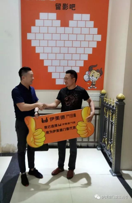 伊美德鋁合金門窗再下一城，簽約重慶石柱縣，建立專賣店