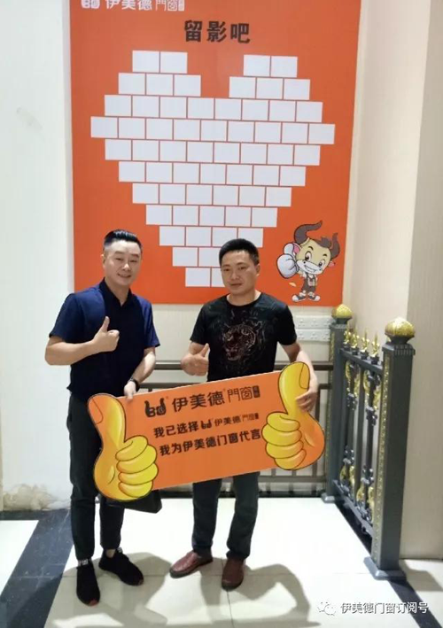 伊美德鋁合金門窗再下一城，簽約重慶石柱縣，建立專賣店