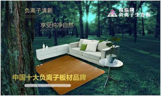 奏凱十大品牌，福臨板材大放異彩