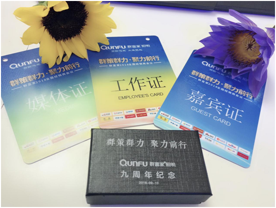 熱烈祝賀 群富家照明全國經(jīng)銷商會(huì)議即將隆重舉行