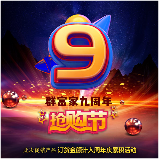 熱烈祝賀 群富家照明全國經(jīng)銷商會(huì)議即將隆重舉行