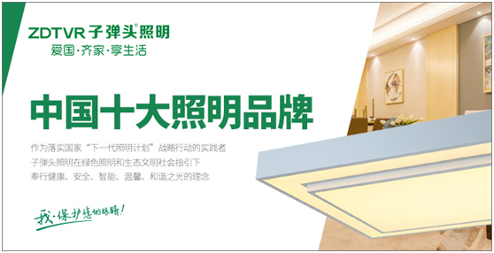 新時(shí)代贏在起跑線上的子彈頭照明！