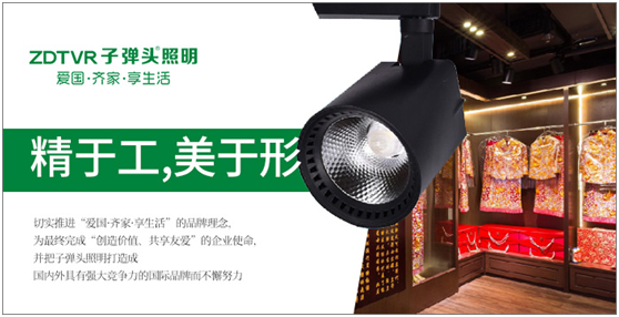 新時(shí)代贏在起跑線上的子彈頭照明！