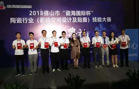 品牌榮譽|嘉俊瓷磚設計師獲陶瓷行業(yè)技能大賽“設計狀元”