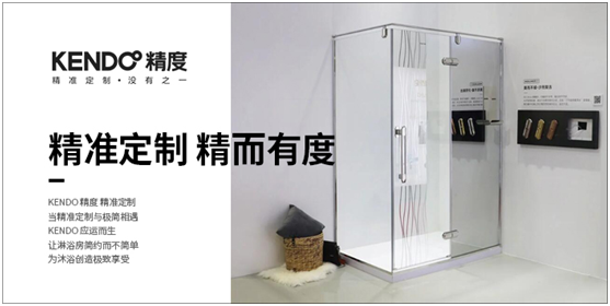精度淋浴房：誰(shuí)能逼我將就？