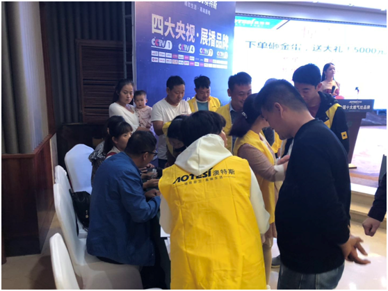 學(xué)習(xí)促進(jìn)進(jìn)步 澳特斯電器招商培訓(xùn)會(huì)隆重召開
