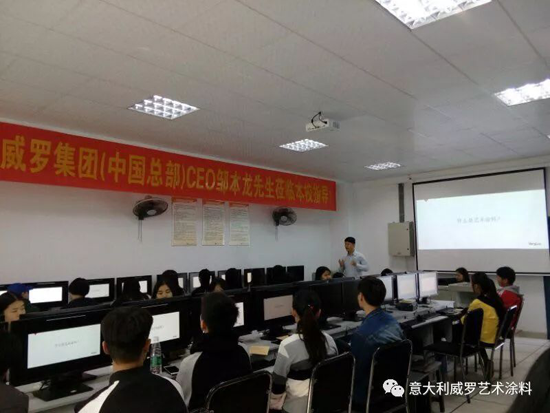 品牌大事|威羅藝術涂料“紅頭文件”，開啟校企合作模式