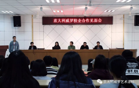 品牌大事|威羅藝術涂料“紅頭文件”，開啟校企合作模式