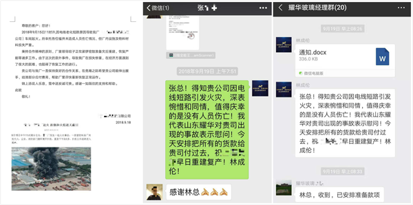 品牌榮譽(yù)|耀華玻璃喜獲“2016-2017年度守合同重信用”稱(chēng)號(hào)
