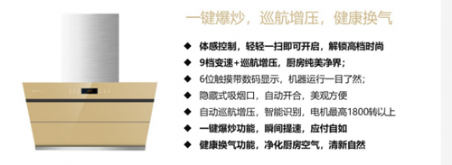 品牌產(chǎn)品|各種因素證明索菲亞煙機(jī)未來(lái)“錢(qián)途”大好