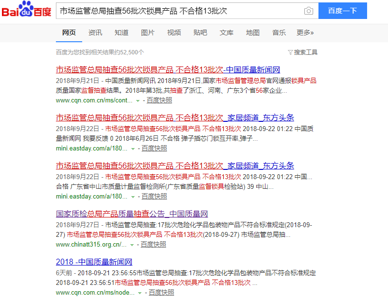 安心使用，摩力智能鎖經(jīng)國家市場監(jiān)管總局抽檢結(jié)果合格