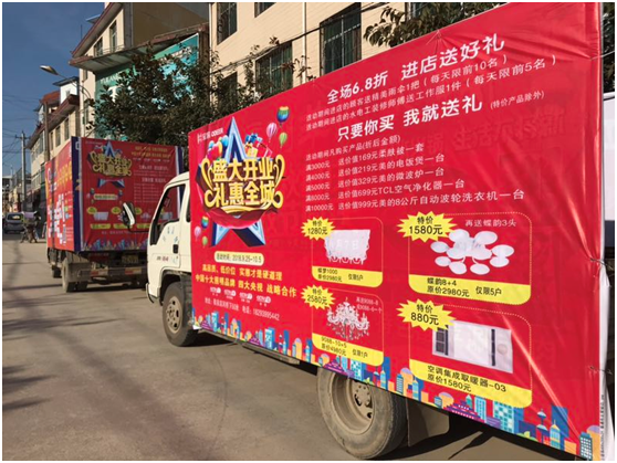 品牌規(guī)劃成效顯著 寶客照明陜西徽縣店盛大開(kāi)業(yè)