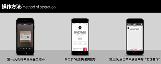 品質(zhì)先行，中美尚品藝術(shù)涂料防偽查詢系統(tǒng)上線