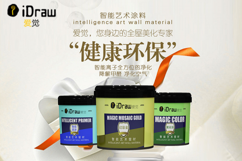 一探究竟，看看愛覺藝術(shù)涂料與傳統(tǒng)墻紙的大PK