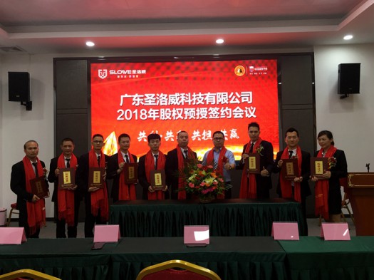品牌大事|關于圣洛威熱水器品牌2018下半年的戰(zhàn)略部署