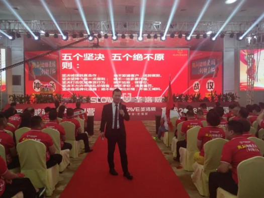 品牌大事|關于圣洛威熱水器品牌2018下半年的戰(zhàn)略部署