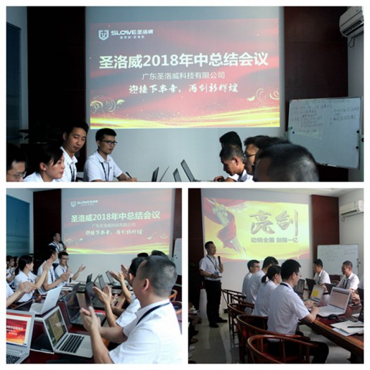 品牌大事|關于圣洛威熱水器品牌2018下半年的戰(zhàn)略部署