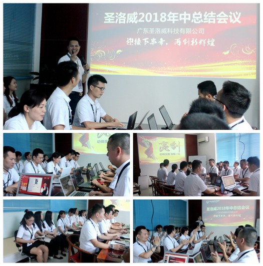 品牌大事|關于圣洛威熱水器品牌2018下半年的戰(zhàn)略部署