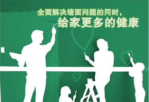 世威藝術(shù)涂料：只有健康在，一切都在