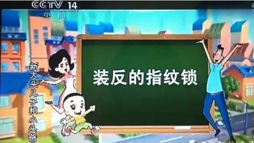 品牌產(chǎn)品|安居邦指紋鎖，明智之舉，彰顯尊貴