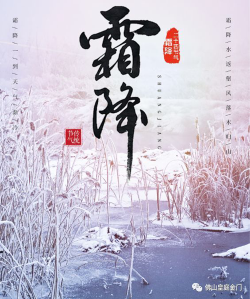 冬天寒氣逼人，不怕，這里有皇庭金門鋁合金門窗