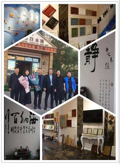無(wú)窮花到訪沈陽(yáng)沈陽(yáng)辦事處：同心攜手，規(guī)劃未來(lái)