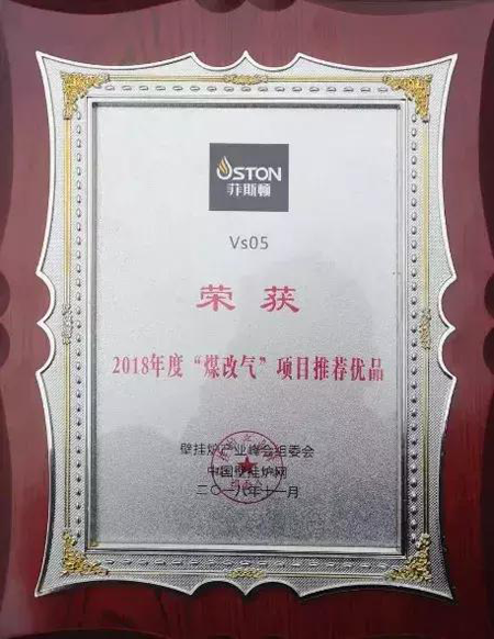 品牌榮譽(yù)|2018壁掛爐產(chǎn)業(yè)峰會 菲斯頓榮獲兩項(xiàng)大獎