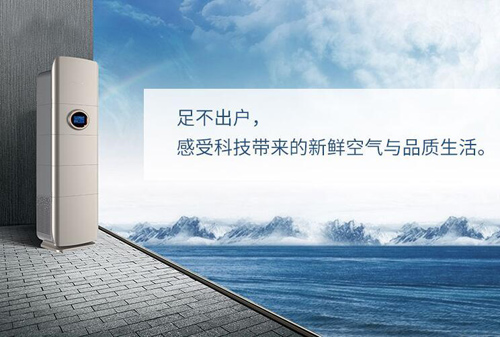 了解空氣環(huán)境與新風(fēng)系統(tǒng)，開啟環(huán)保健康新生活