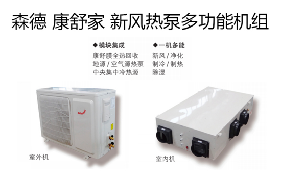 被動房×新風(fēng)系統(tǒng)：讓每一口呼吸只剩下健康與純凈