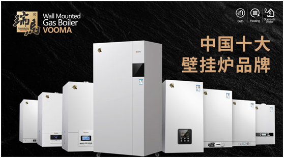 瑞馬壁掛爐實力展露無疑 加盟商機(jī)無限