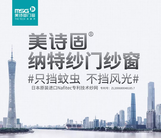 2018建博會(huì)，美詩固集成門窗帶來全系產(chǎn)品的升級(jí)盛宴