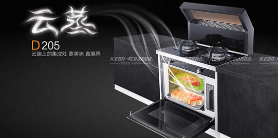 科恩電器緊跟發(fā)展潮流，順勢(shì)推出蒸箱集成灶“云蒸”D205