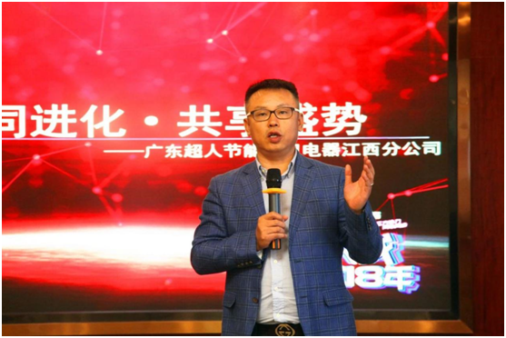 超人廚衛(wèi)江西分公司2018營銷峰會(huì)在南昌勝利召開