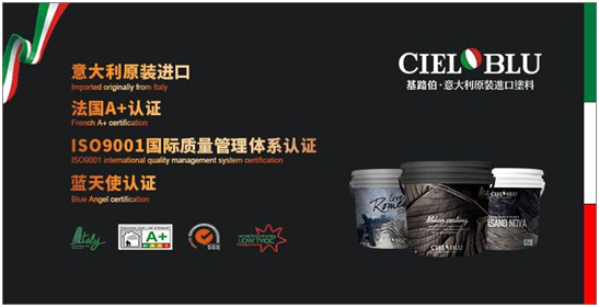 基路伯藝術(shù)涂料 看見(jiàn)貴族的底色