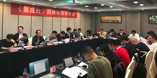 制定《集成灶》團體標準通過評審，科恩助推廚電行業(yè)升級發(fā)展