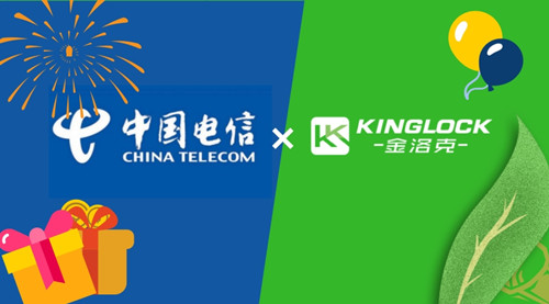 電信“一脈傳承”頒獎(jiǎng)儀式！金洛克智能鎖唯一指定合作