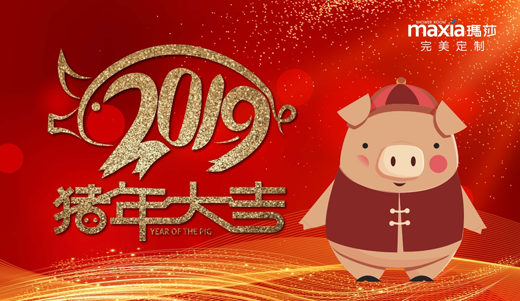 告別2018 珍藏您與瑪莎淋浴房的專屬甜蜜時(shí)光