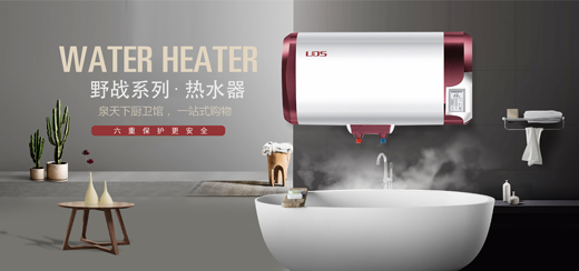 泉天下熱水器 | 你好，品質(zhì)生活