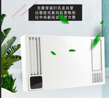 建源新風(fēng)系統(tǒng)|吉林長春南關(guān)區(qū)平陽街華西御園安裝案例