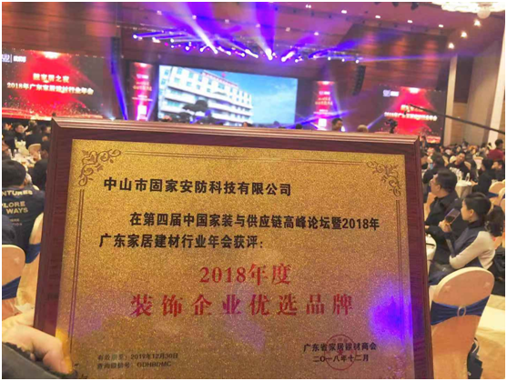 美爾固智能鎖：追夢不竭，品味方顯