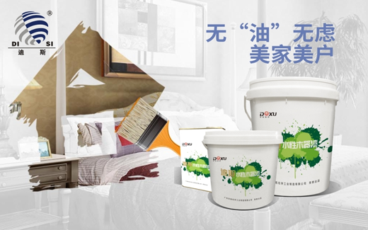 慶賀迪斯水性漆 再度榮膺“中國(guó)十大品牌”稱(chēng)號(hào)