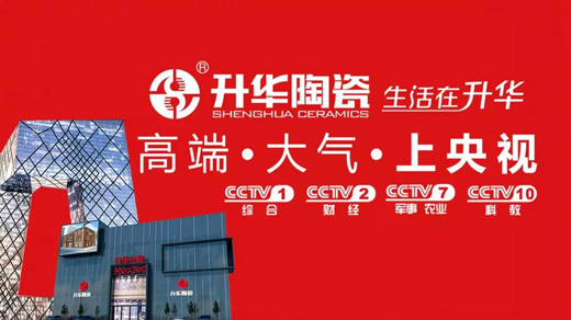 升華陶瓷張蜜敬：贏領(lǐng)未來之勢，做最好的“升華”