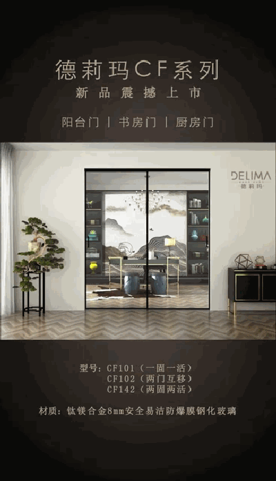 品牌產(chǎn)品|德莉瑪淋浴房劃時(shí)代新品震撼來(lái)襲！