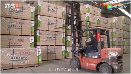 益家安板材沉淀28載 成就專業(yè)品牌!