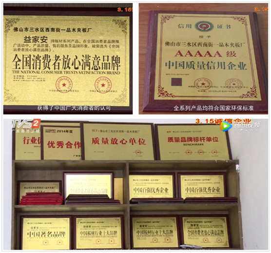 益家安板材沉淀28載 成就專業(yè)品牌!